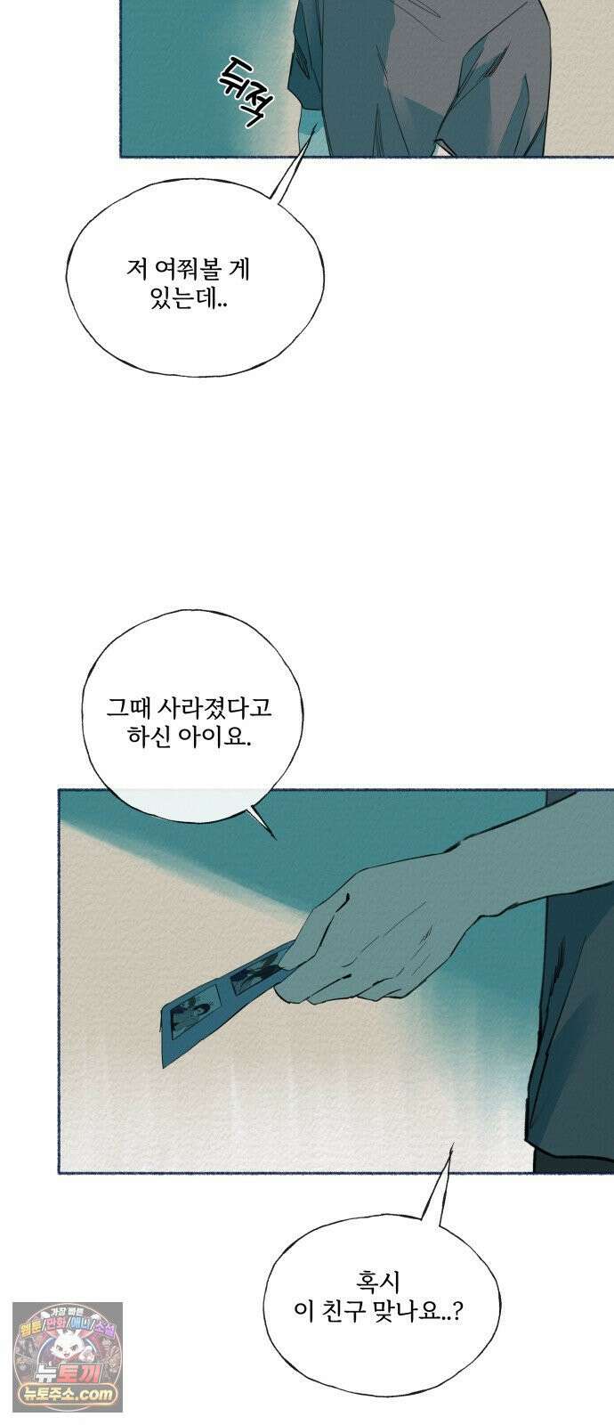 미생물 마지막 화 9
