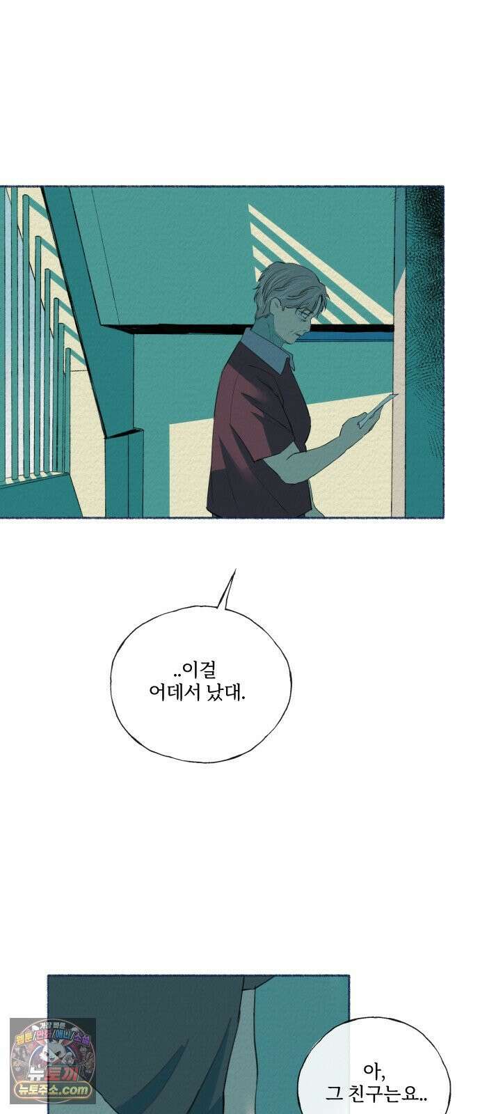 미생물 마지막 화 10