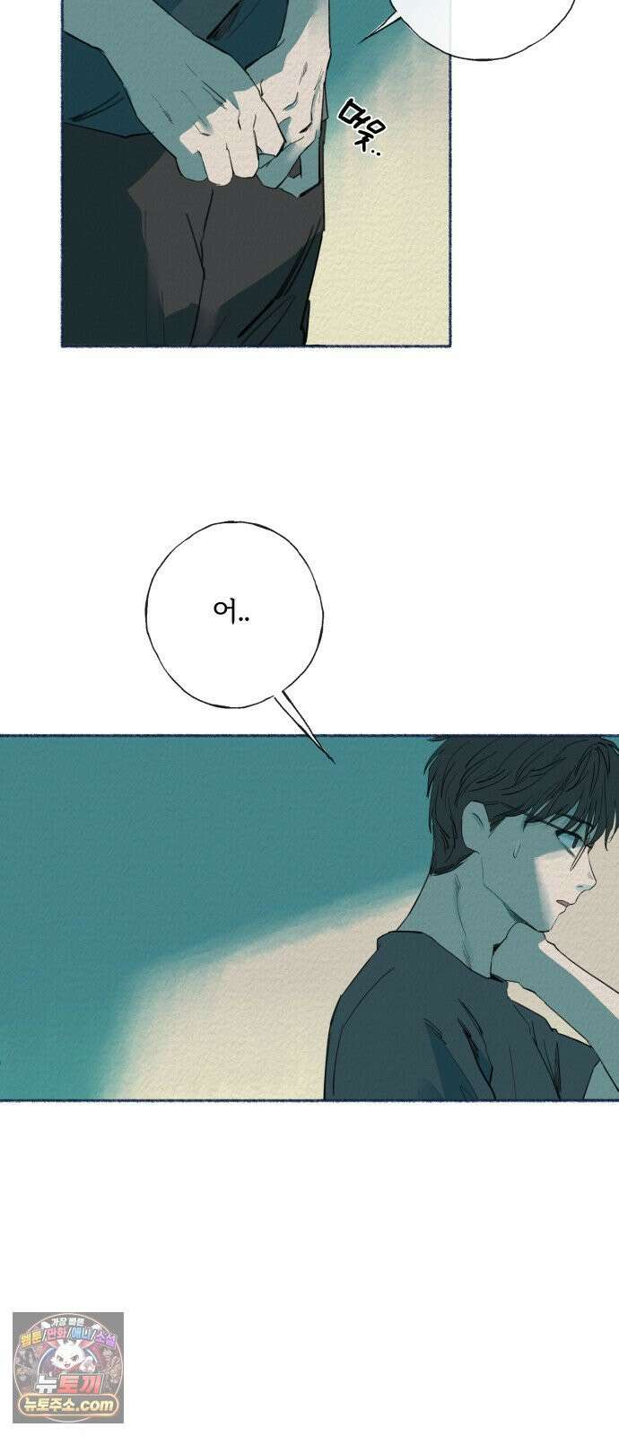 미생물 마지막 화 11