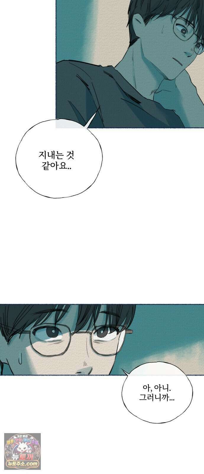 미생물 마지막 화 14