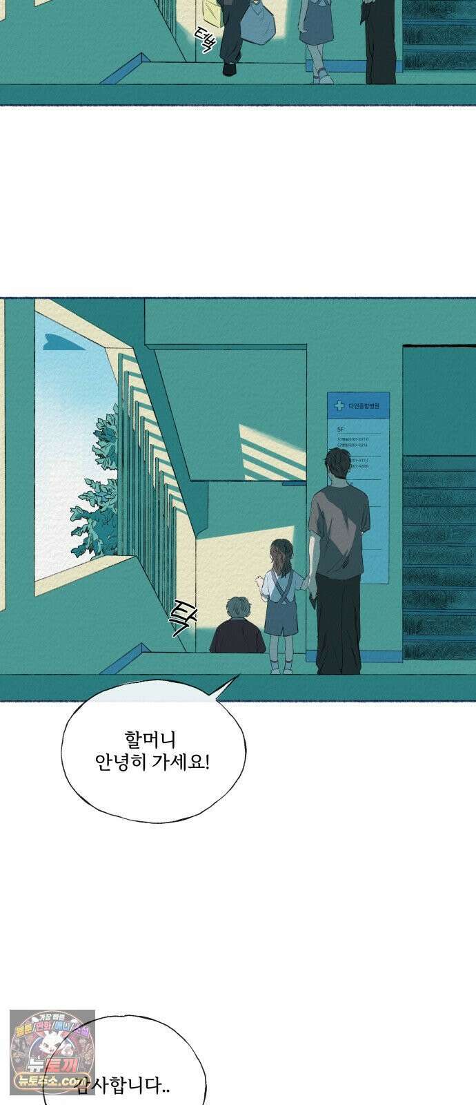 미생물 마지막 화 17