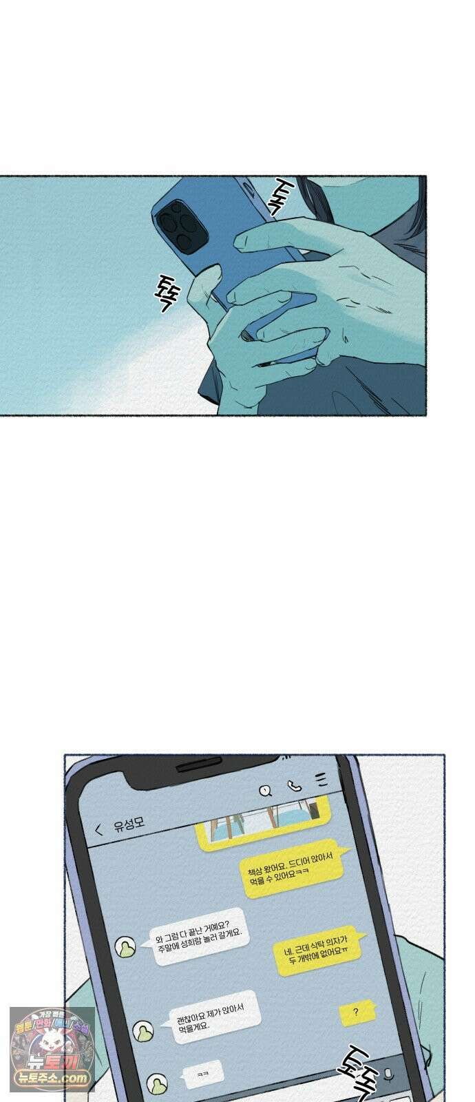 미생물 마지막 화 22