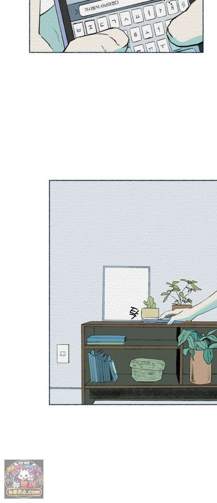 미생물 마지막 화 23
