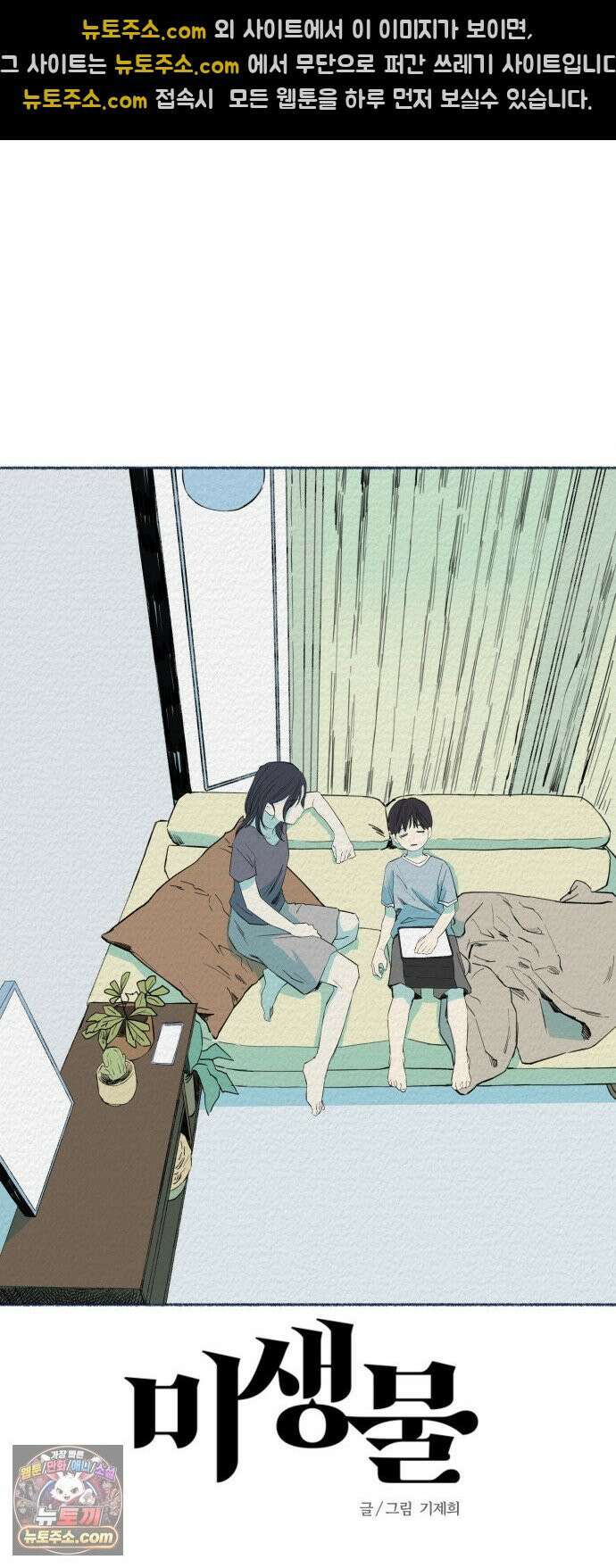미생물 마지막 화 24