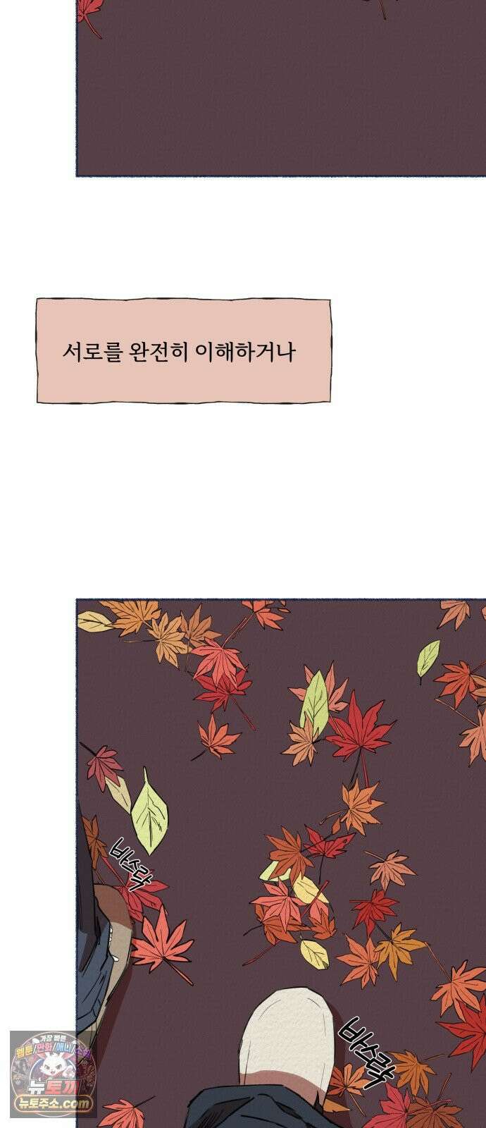 미생물 마지막 화 34