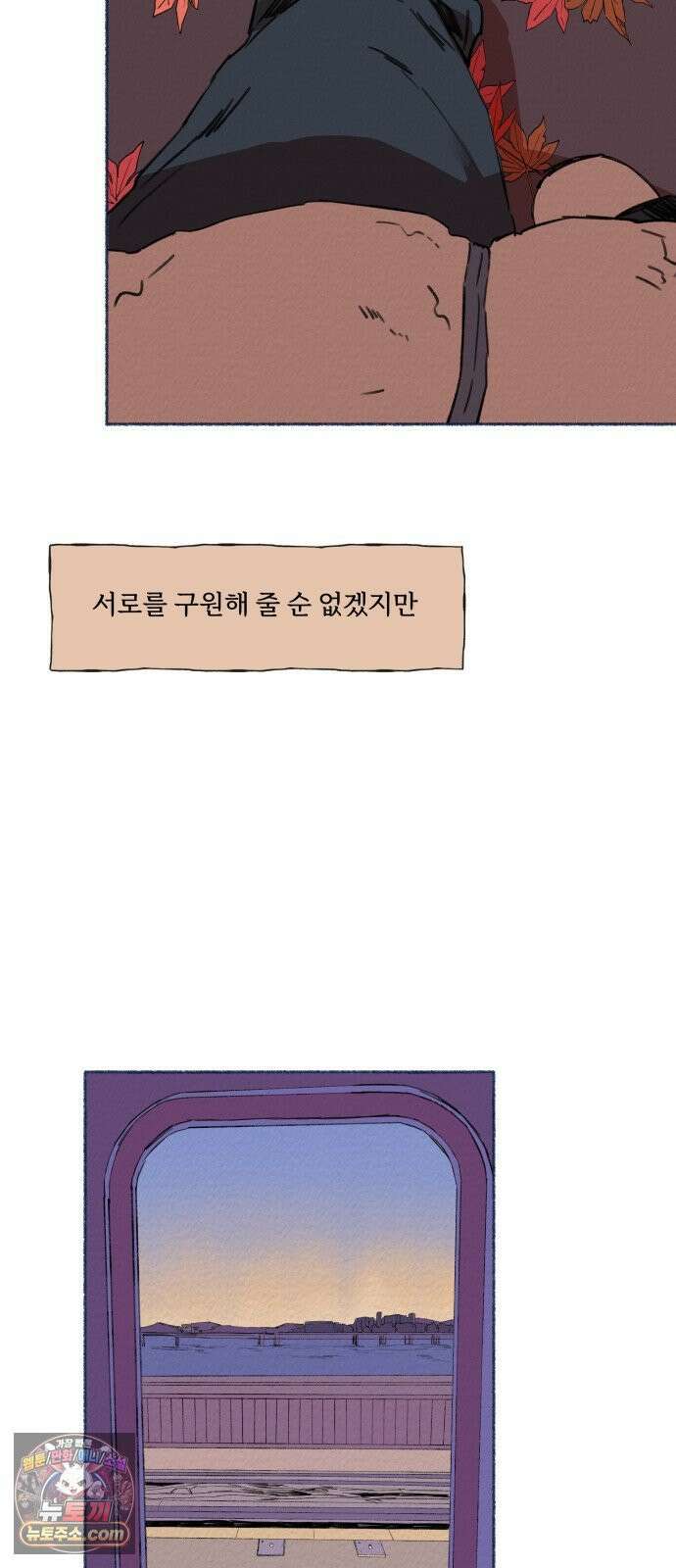 미생물 마지막 화 35