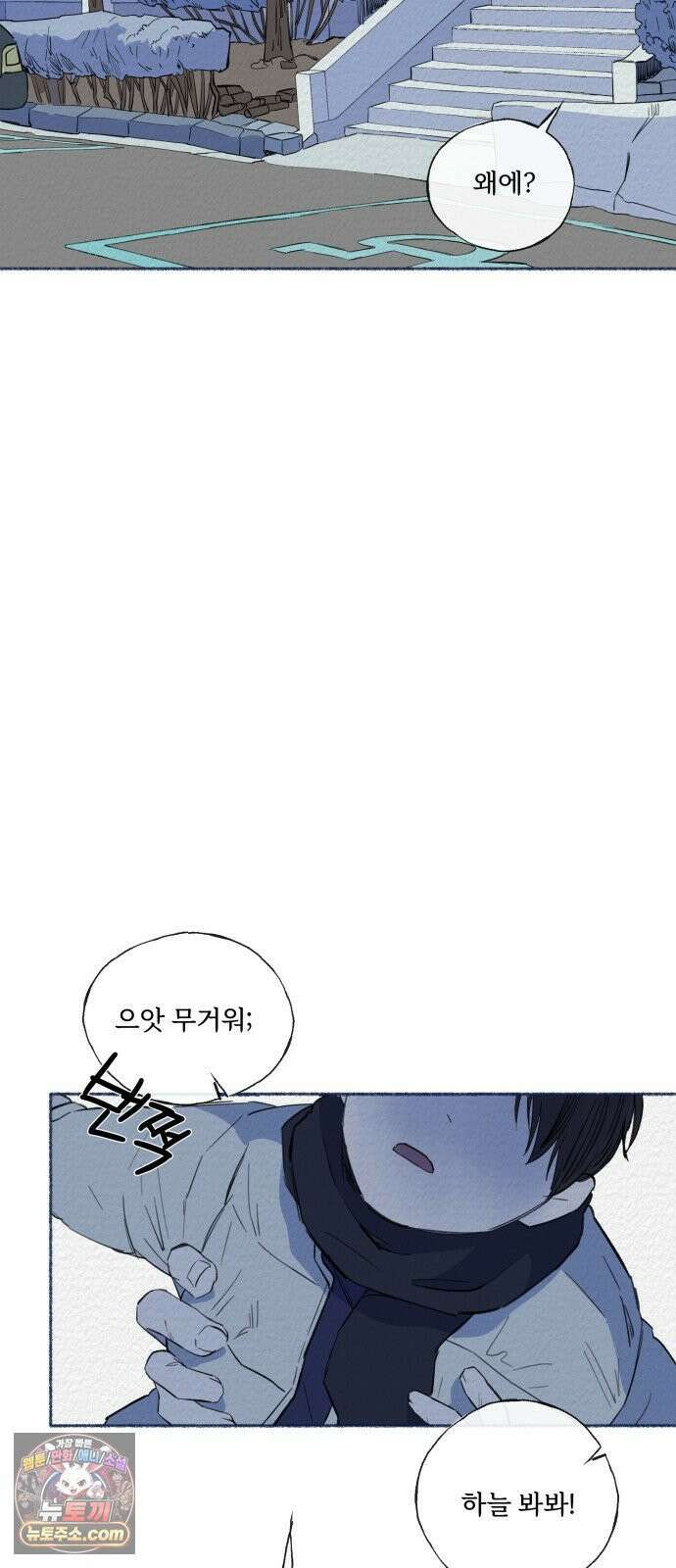 미생물 마지막 화 40