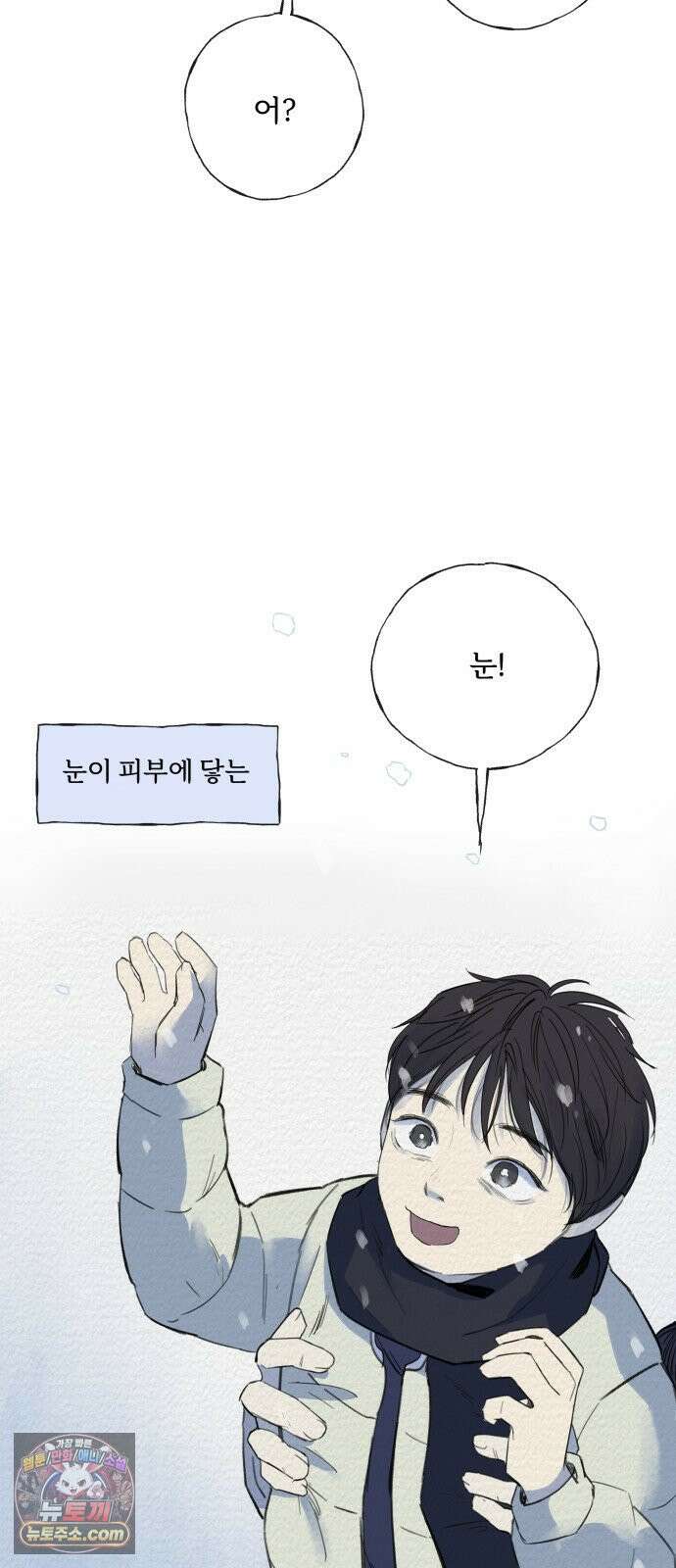 미생물 마지막 화 41