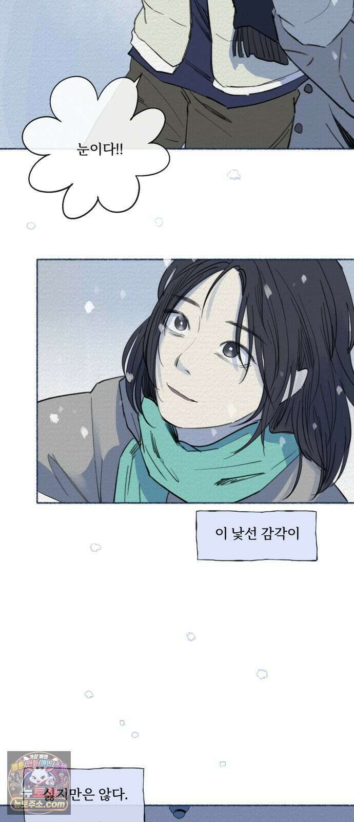미생물 마지막 화 42