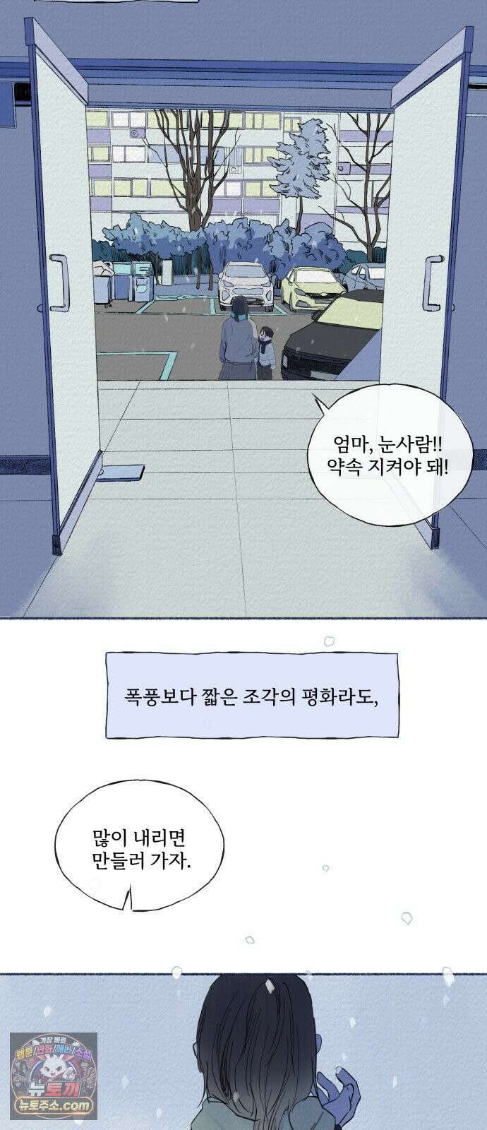미생물 마지막 화 43