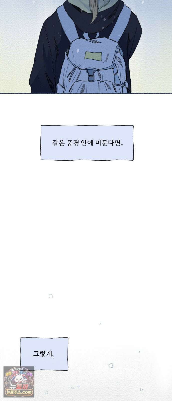 미생물 마지막 화 44