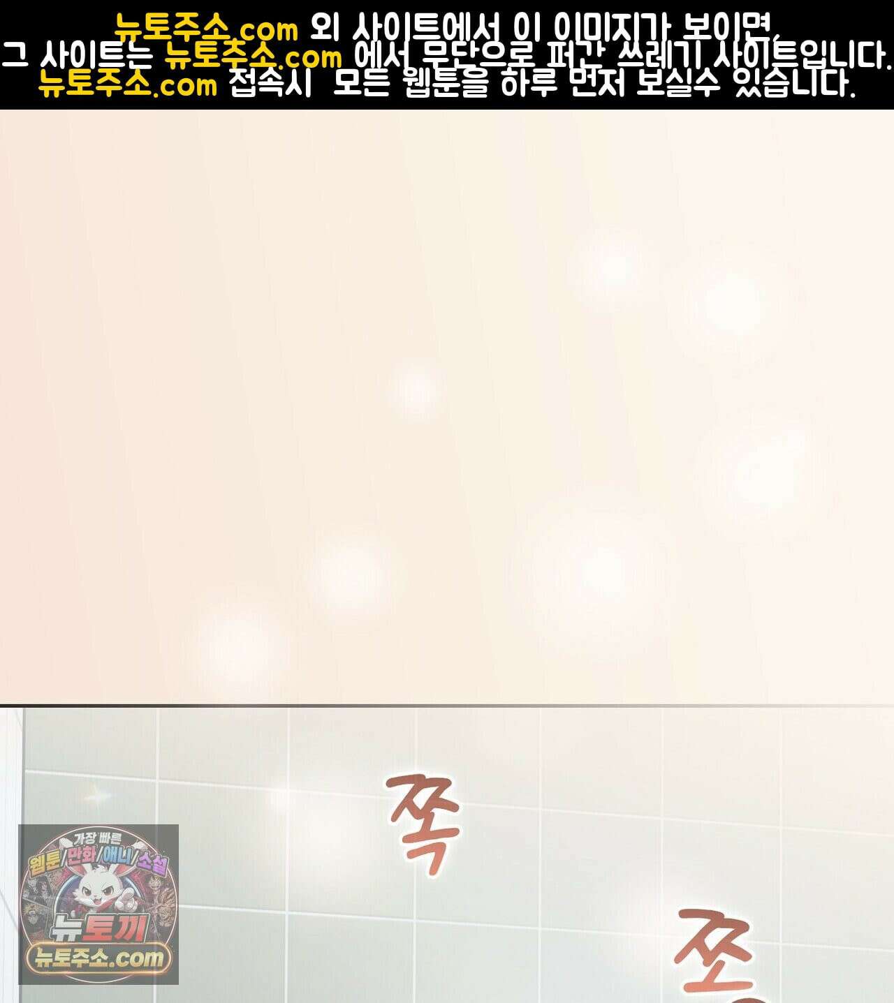 바디 포지션 38화 1