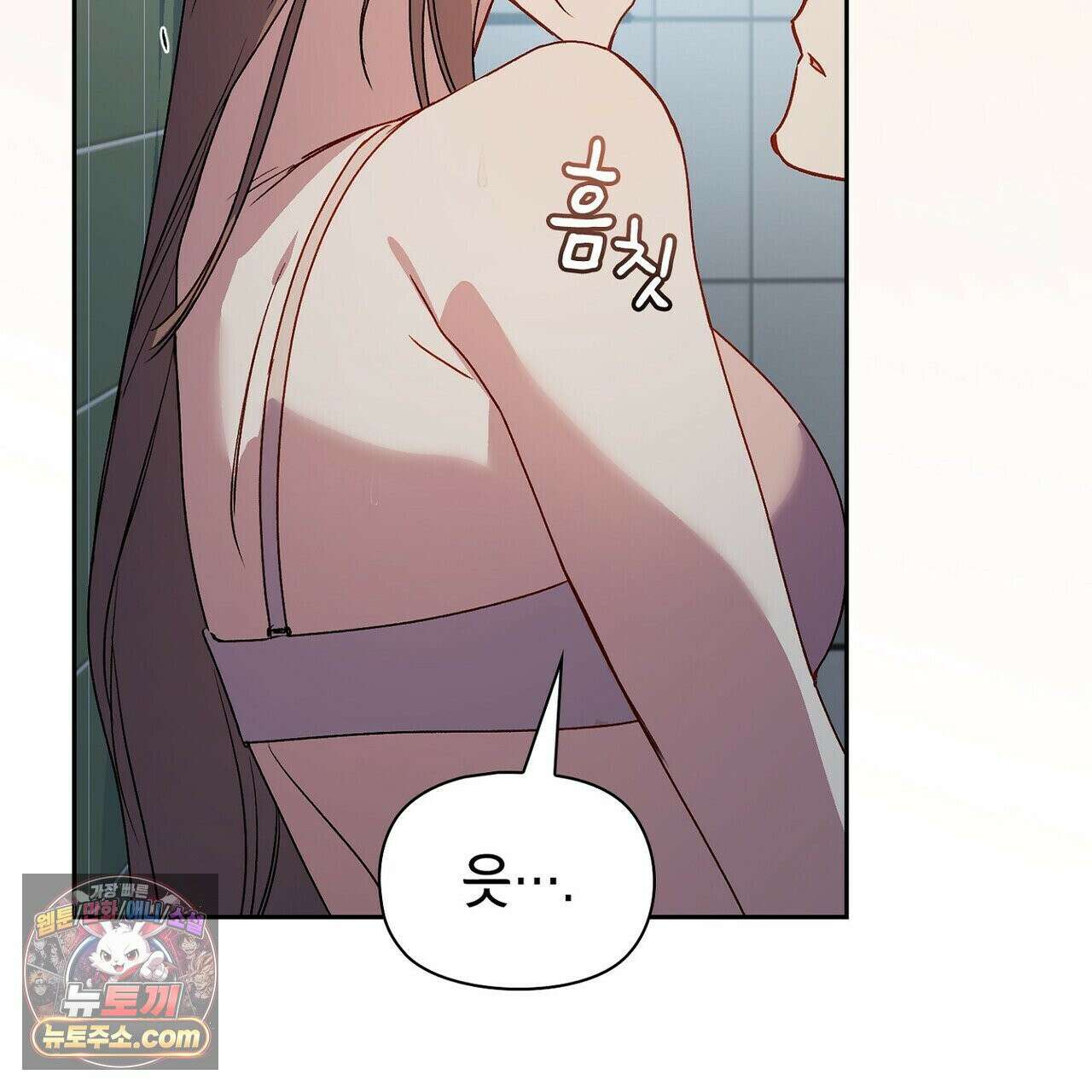 바디 포지션 38화 5