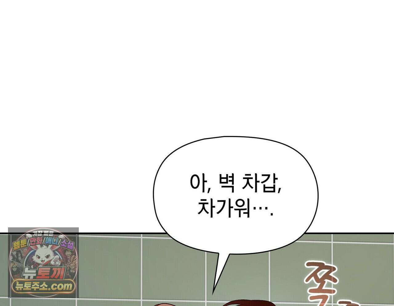 바디 포지션 38화 6
