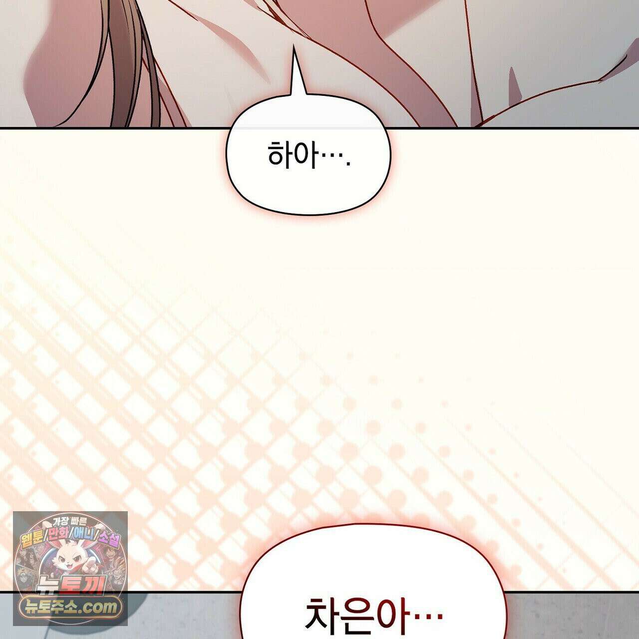 바디 포지션 38화 10