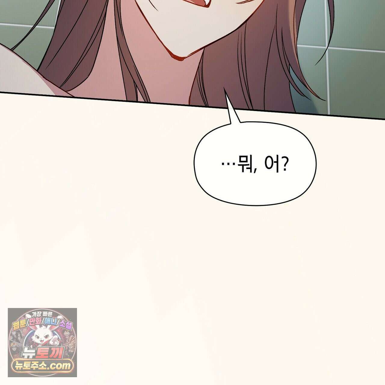 바디 포지션 38화 14