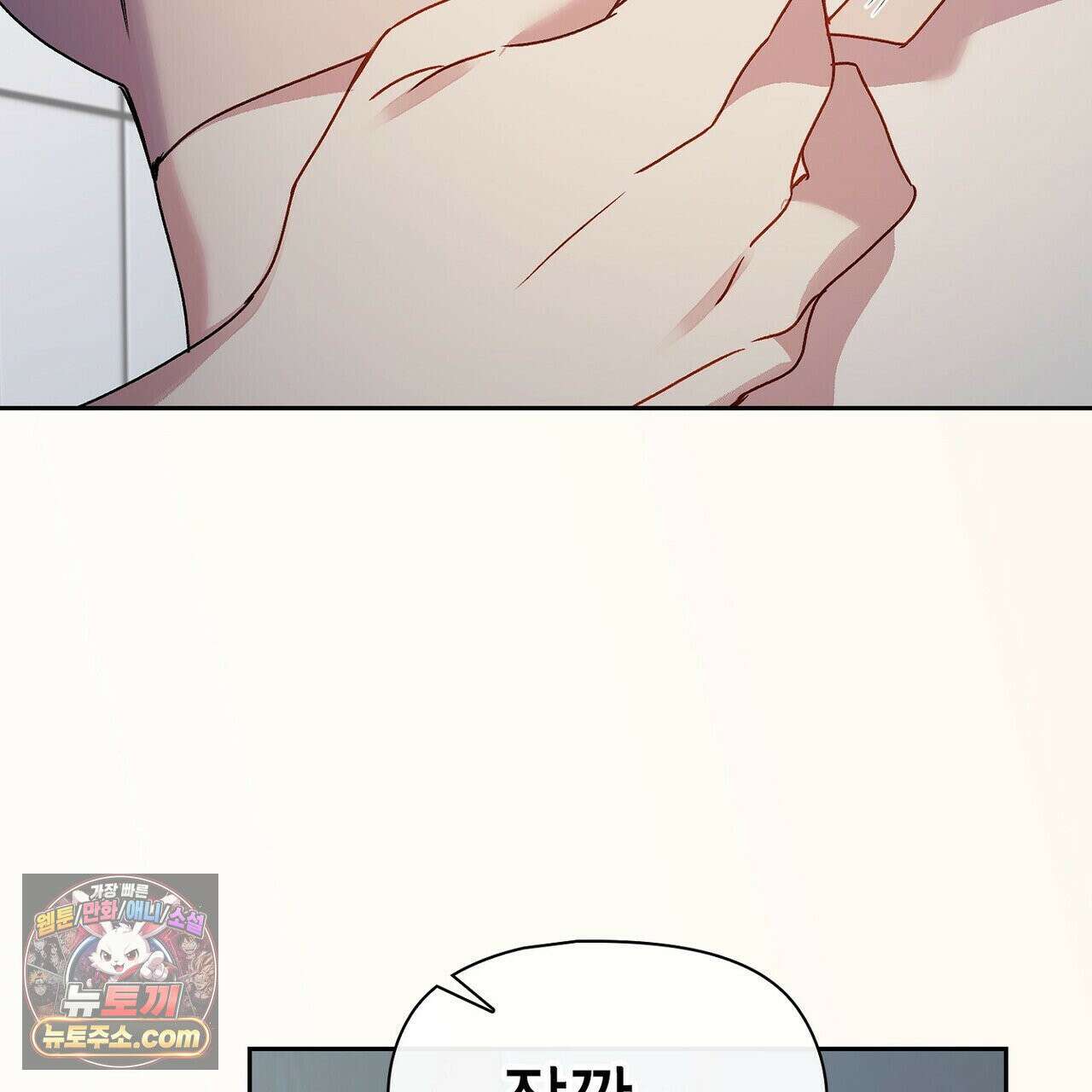 바디 포지션 38화 16