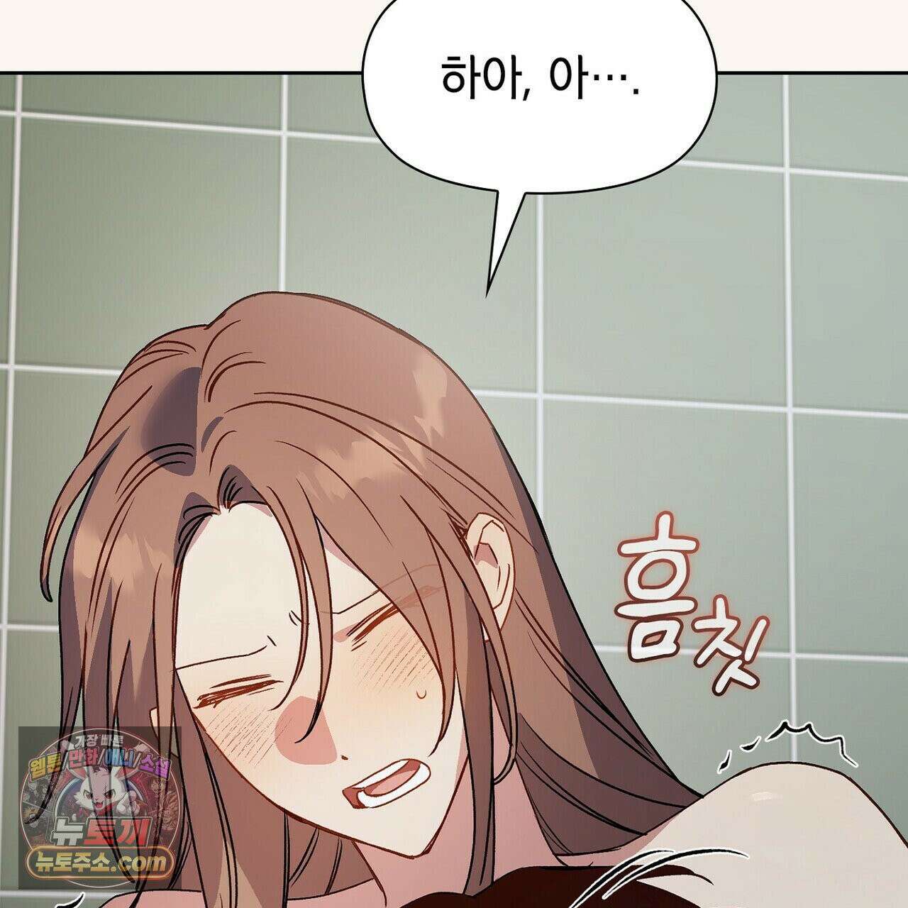 바디 포지션 38화 23