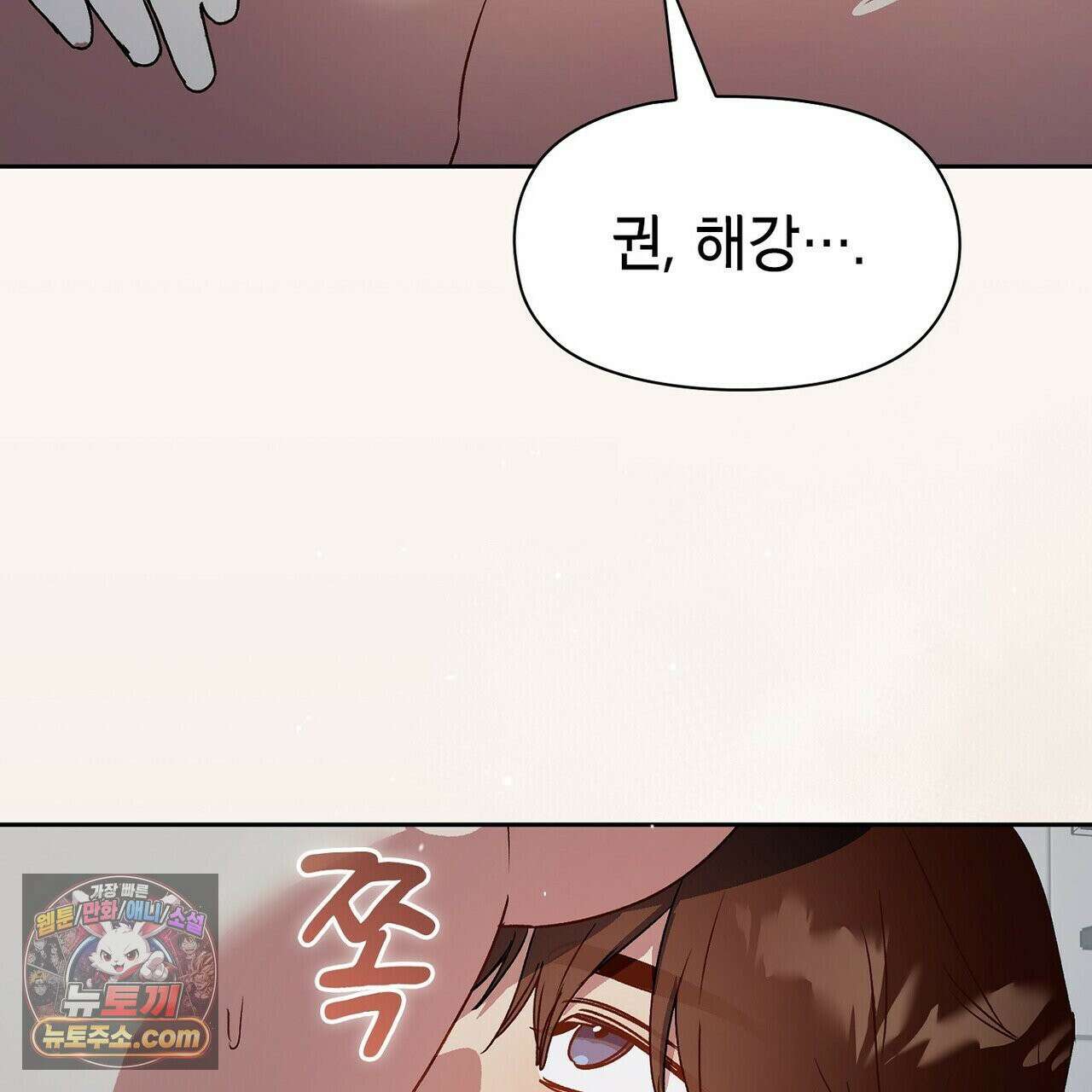 바디 포지션 38화 25