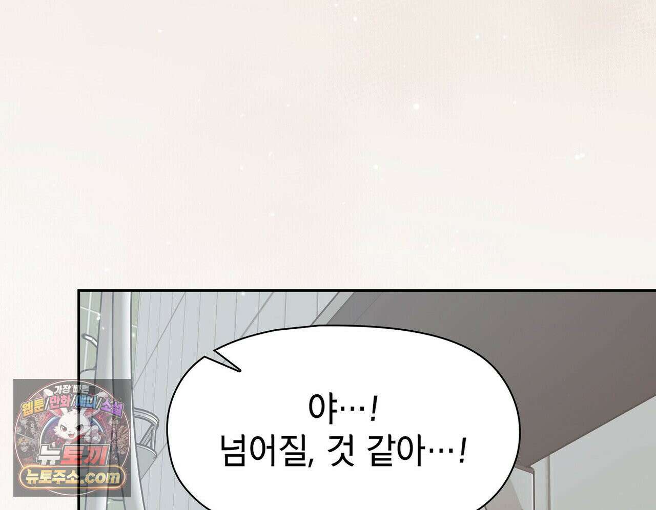 바디 포지션 38화 33