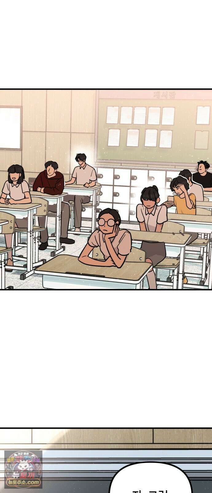 너의세계 13화 2