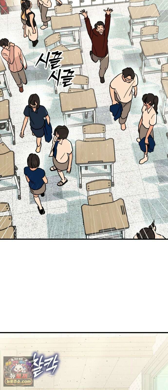 너의세계 13화 4