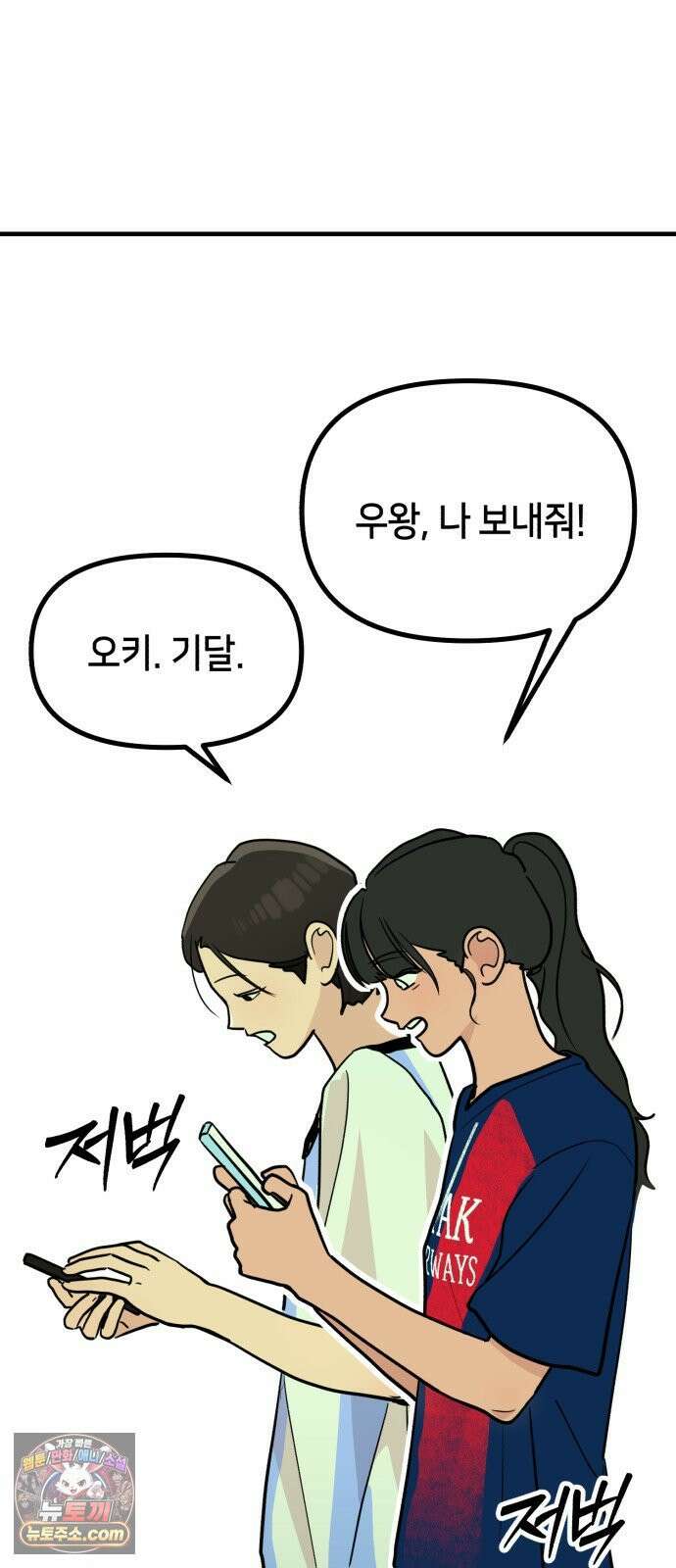 너의세계 13화 6