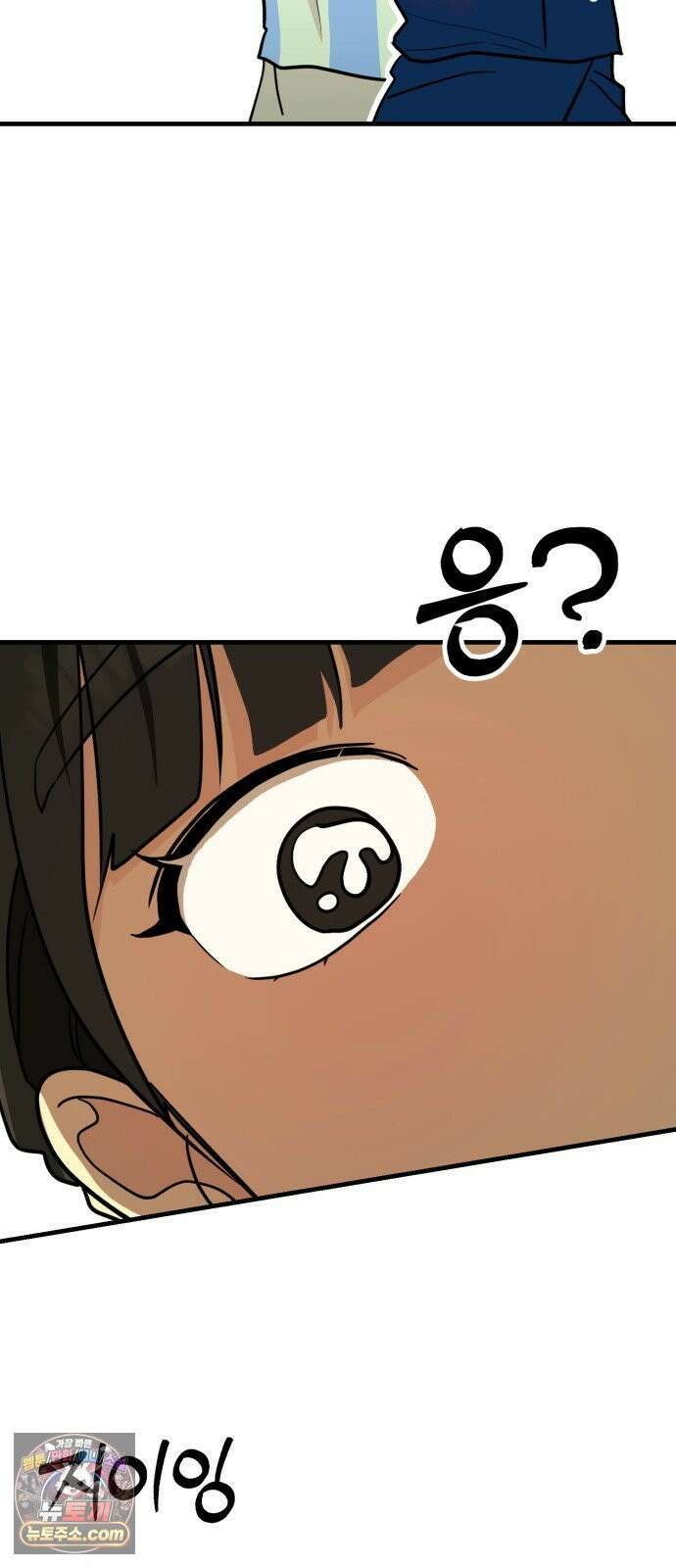 너의세계 13화 7