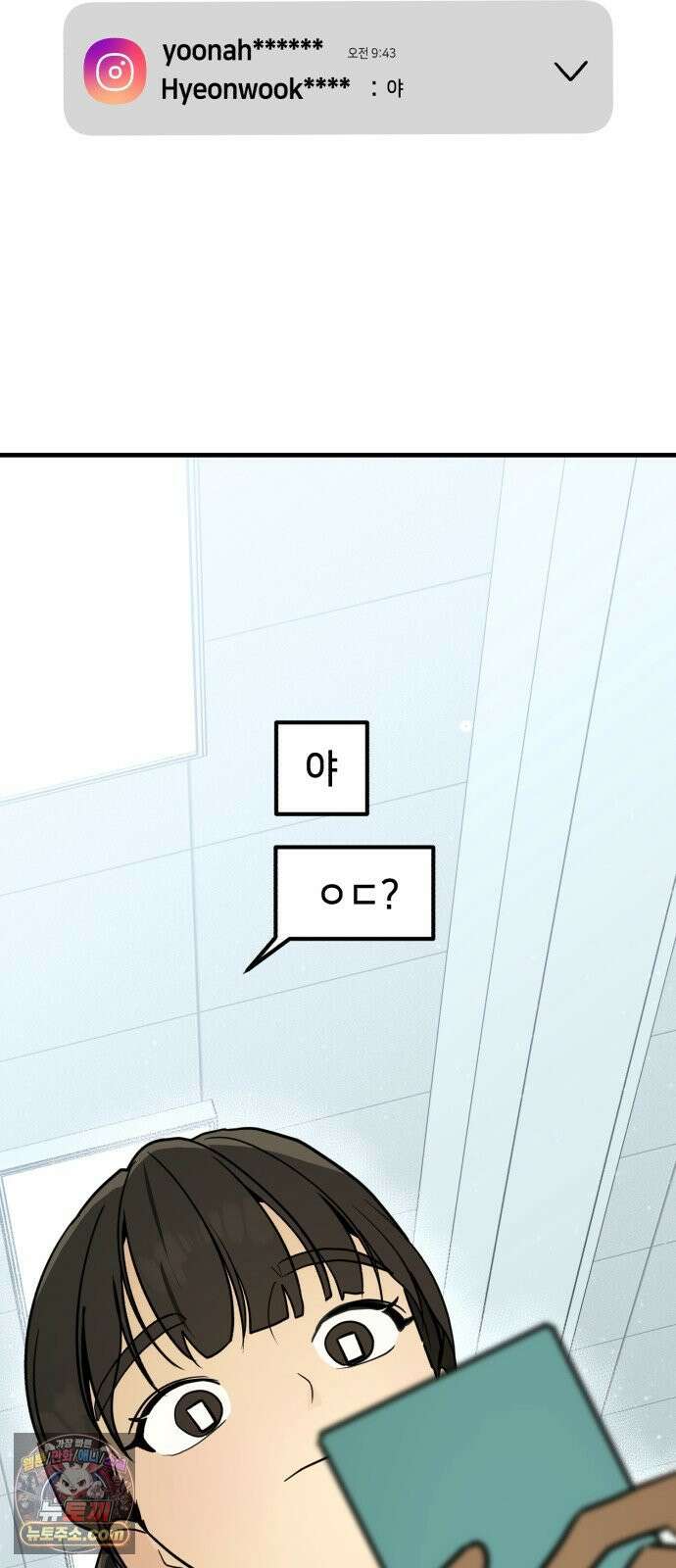 너의세계 13화 8