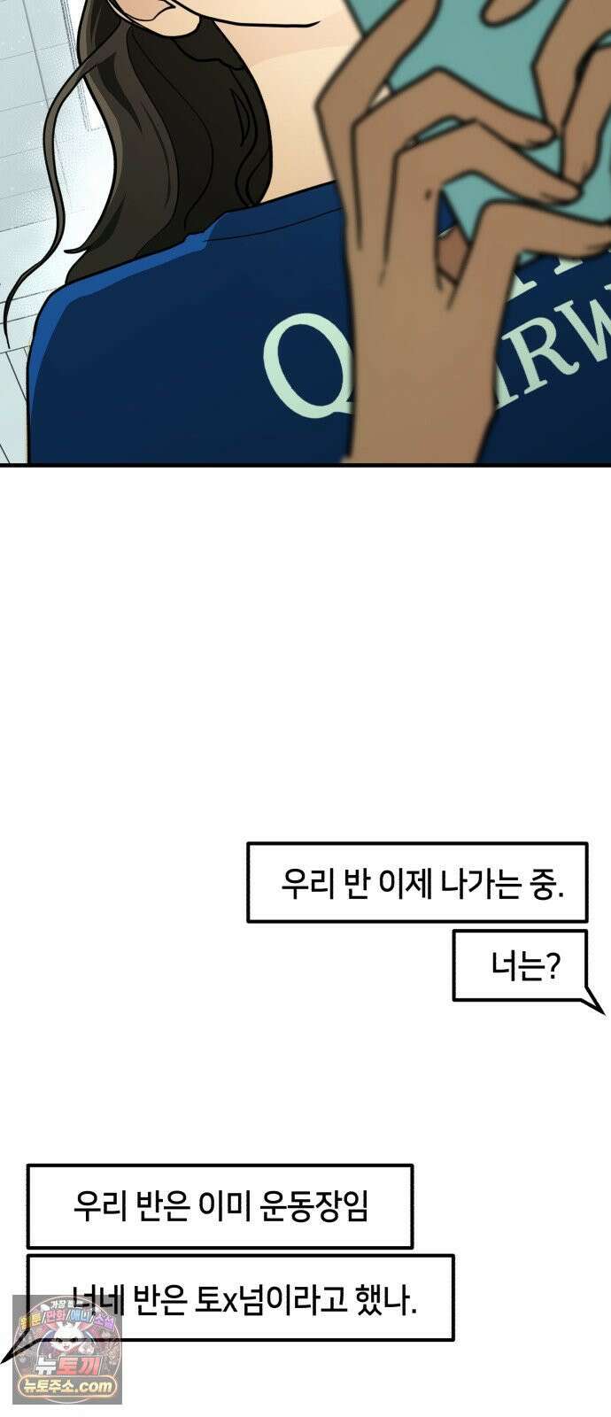 너의세계 13화 9