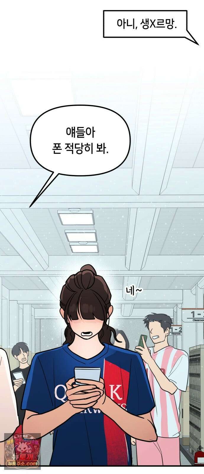 너의세계 13화 10