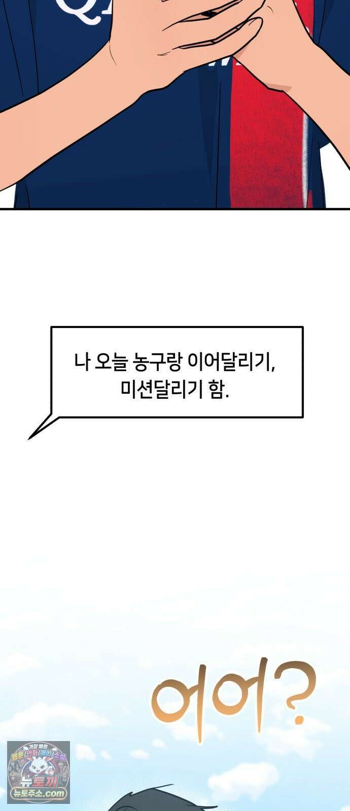 너의세계 13화 12