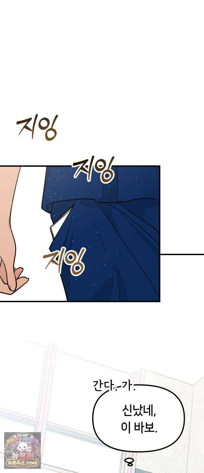 너의세계 13화 15