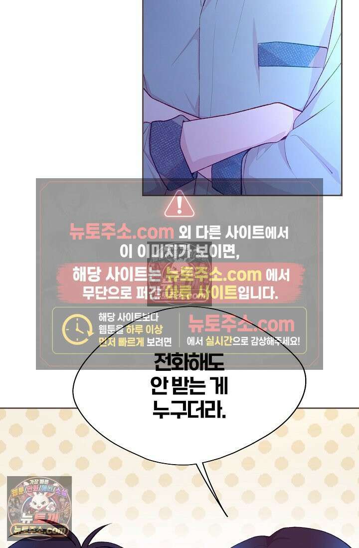 페이트 메이트 55화 3