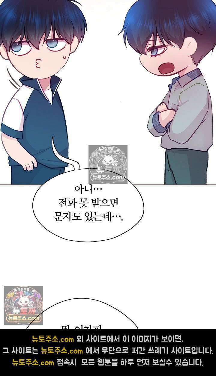 페이트 메이트 55화 4
