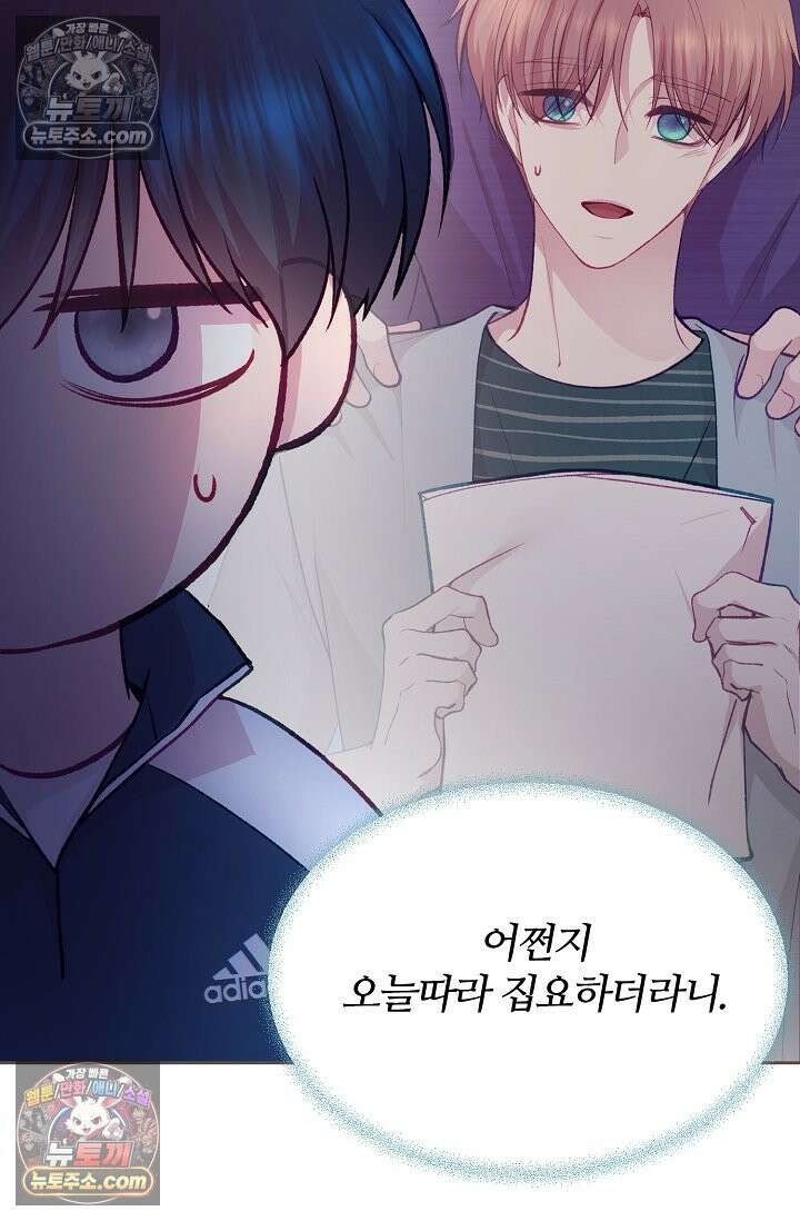 페이트 메이트 55화 6
