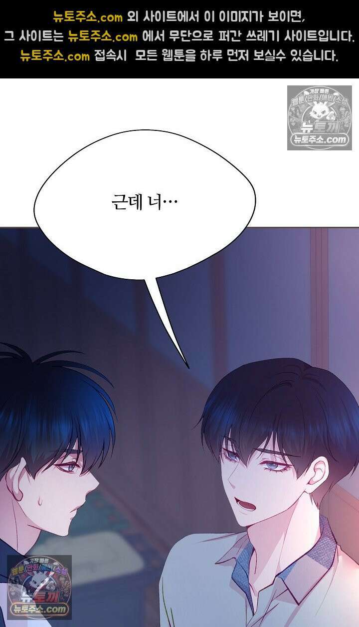 페이트 메이트 55화 7