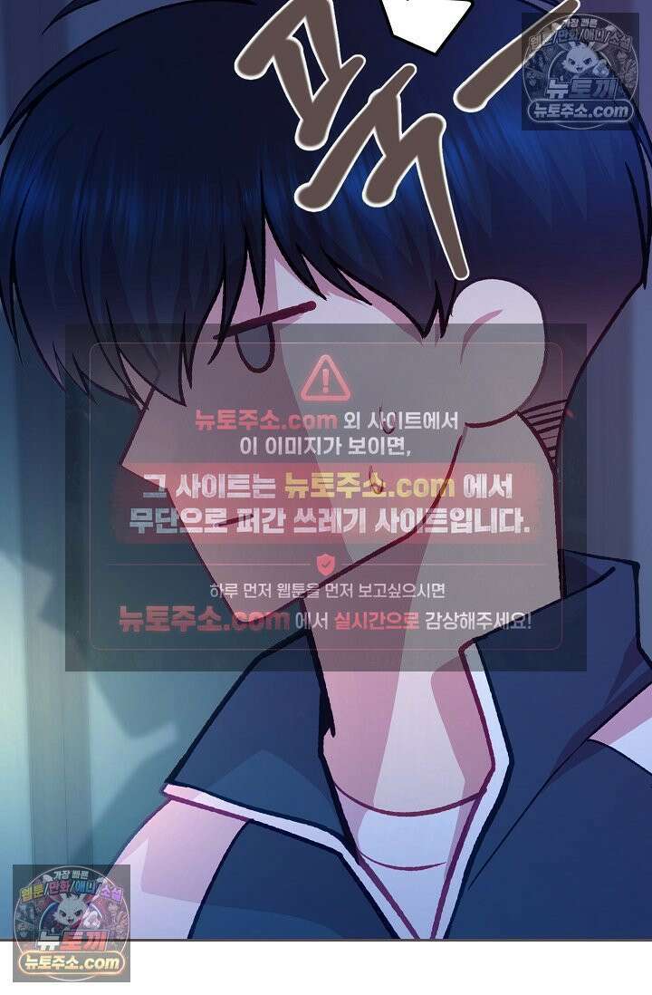 페이트 메이트 55화 13