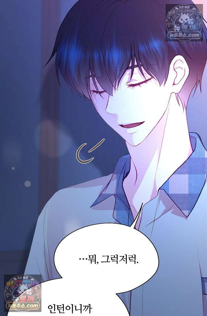 페이트 메이트 55화 16