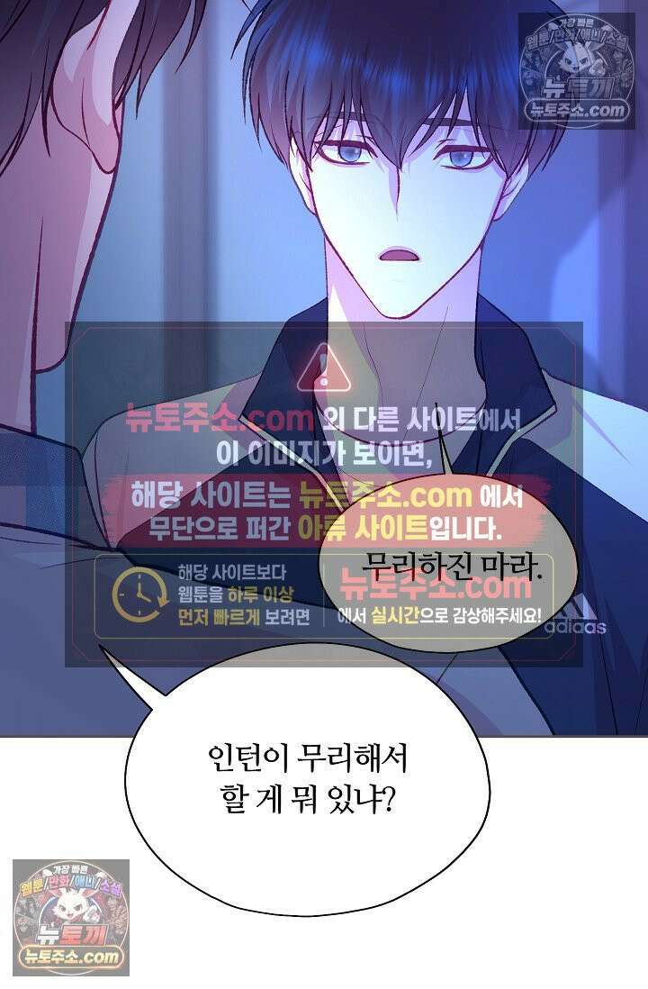 페이트 메이트 55화 18