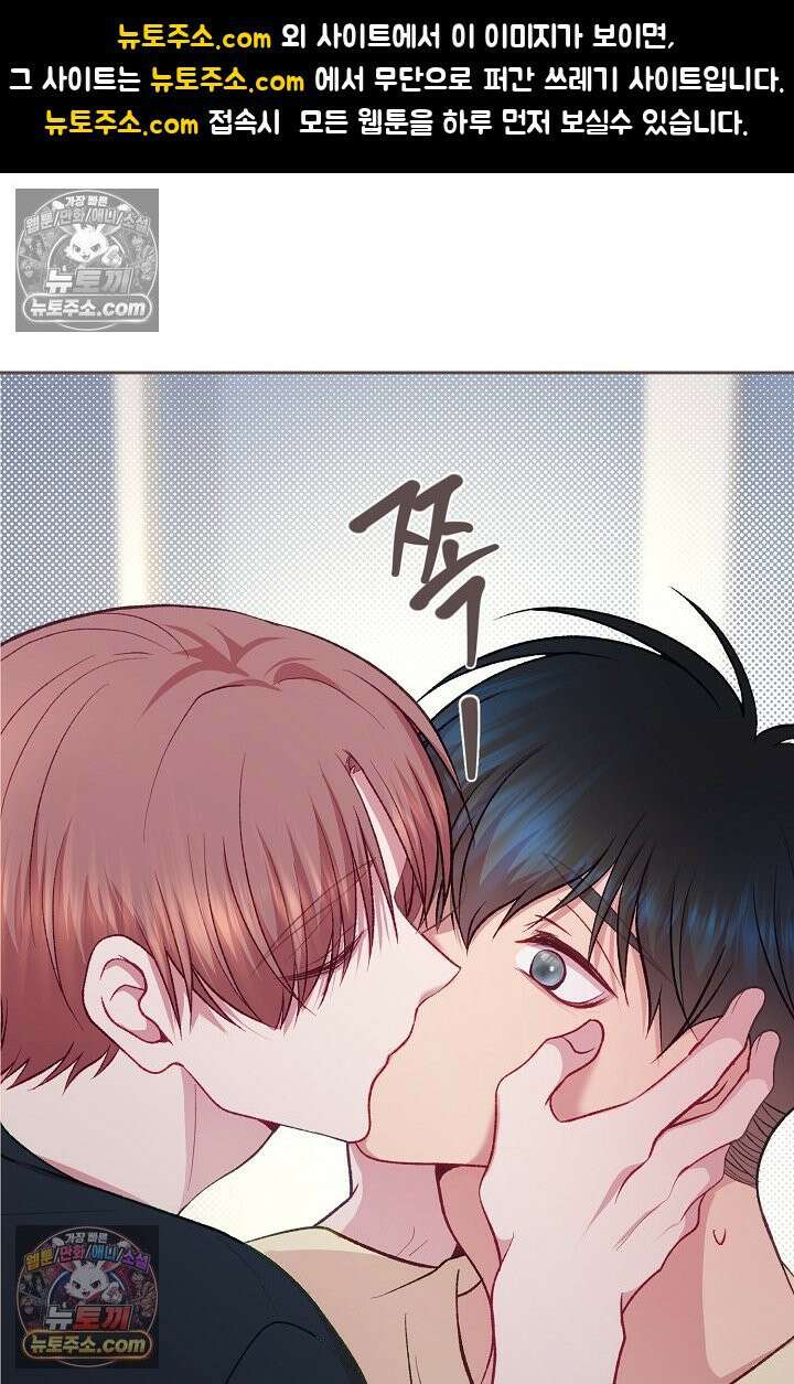 페이트 메이트 62화 1