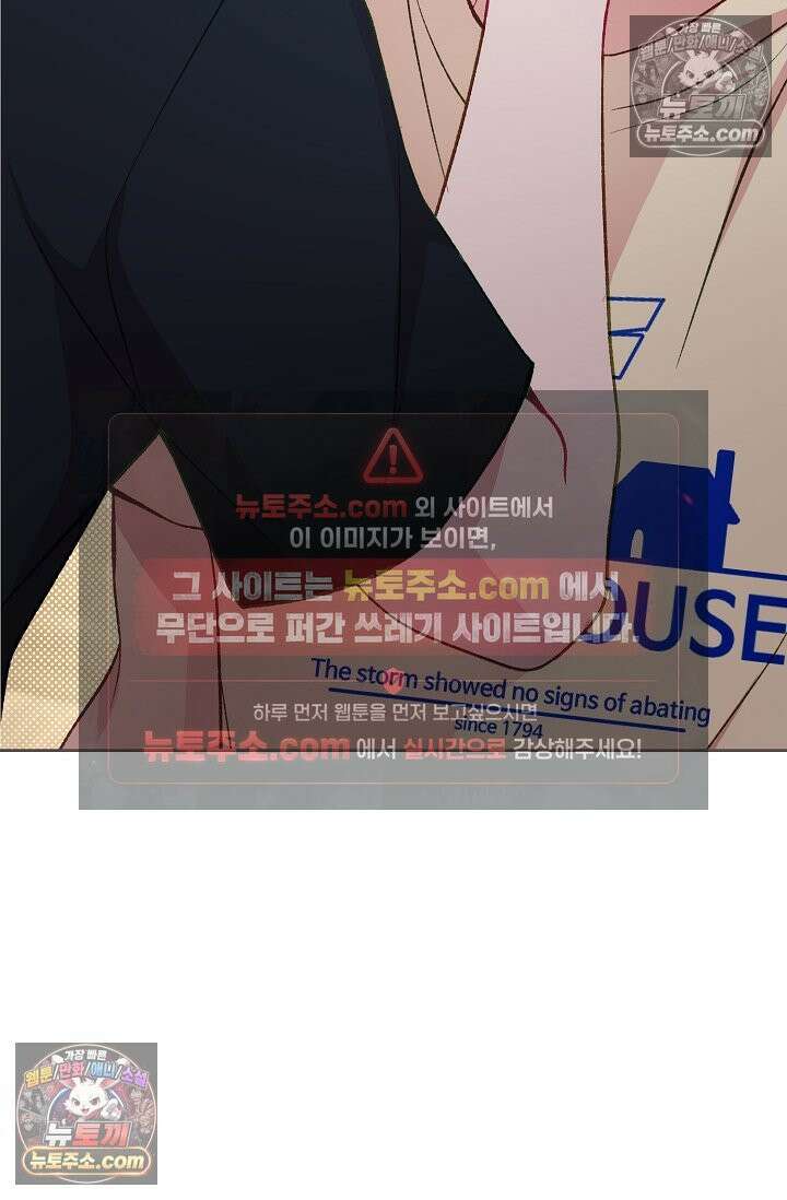페이트 메이트 62화 2
