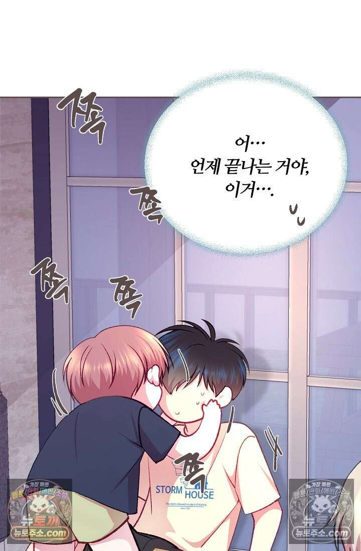 페이트 메이트 62화 5