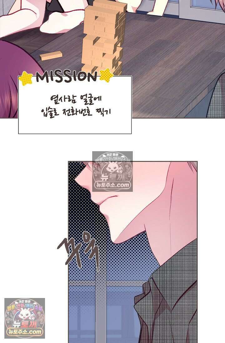 페이트 메이트 62화 6