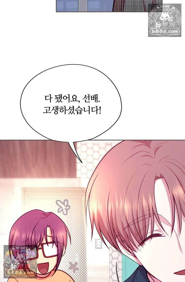 페이트 메이트 62화 7