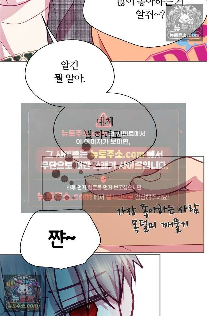 페이트 메이트 62화 15