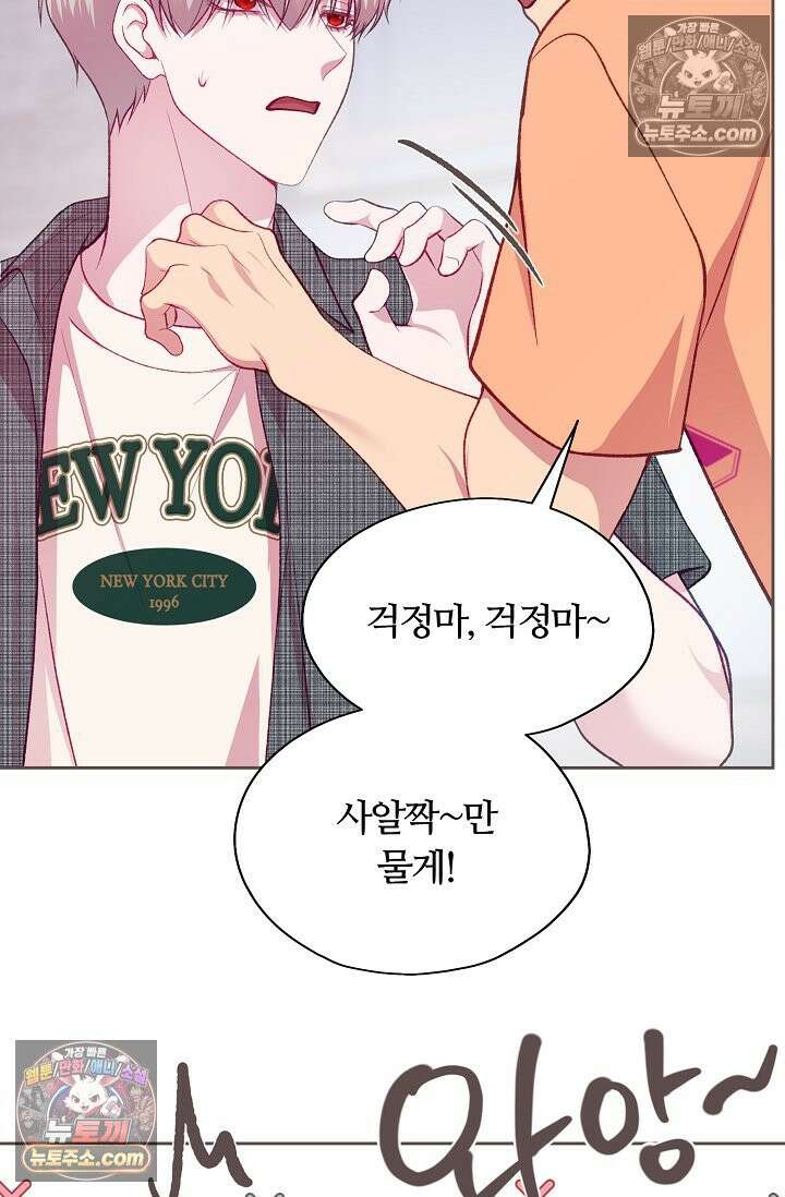 페이트 메이트 62화 17