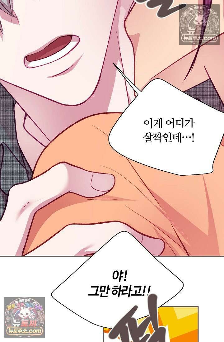 페이트 메이트 62화 19