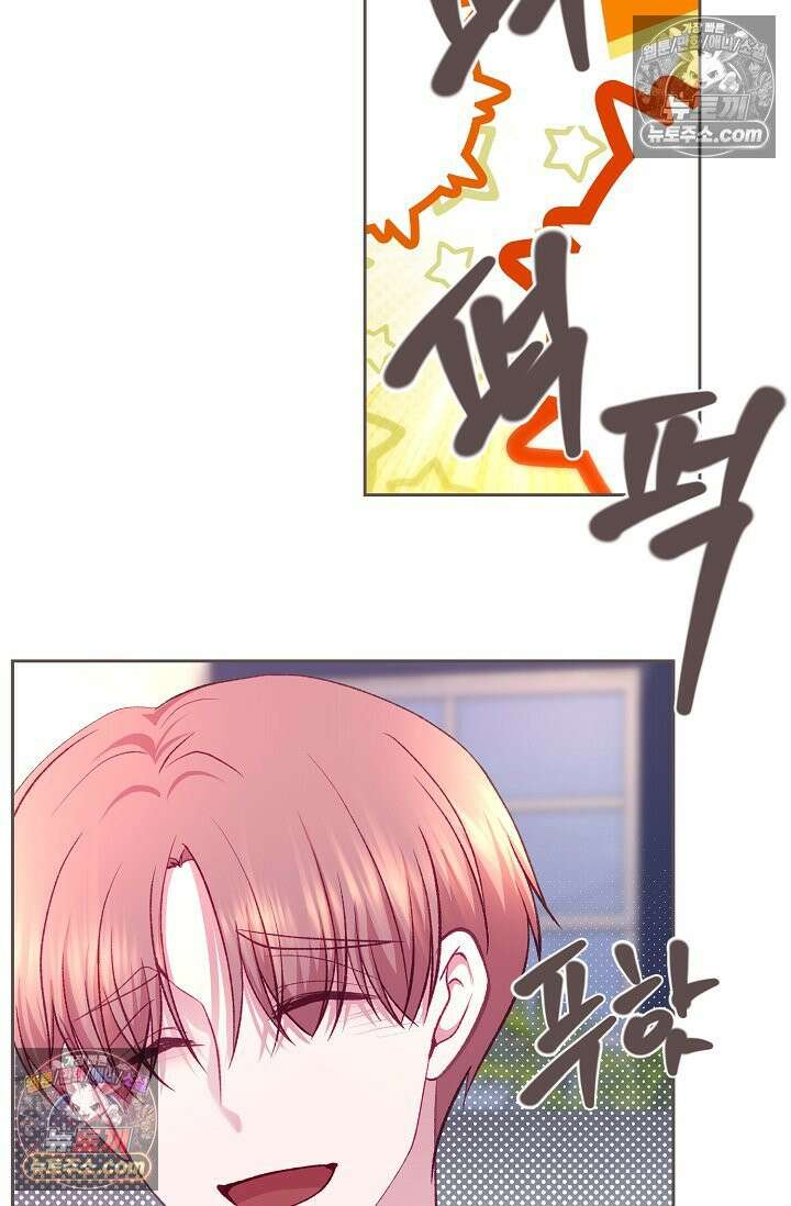 페이트 메이트 62화 20