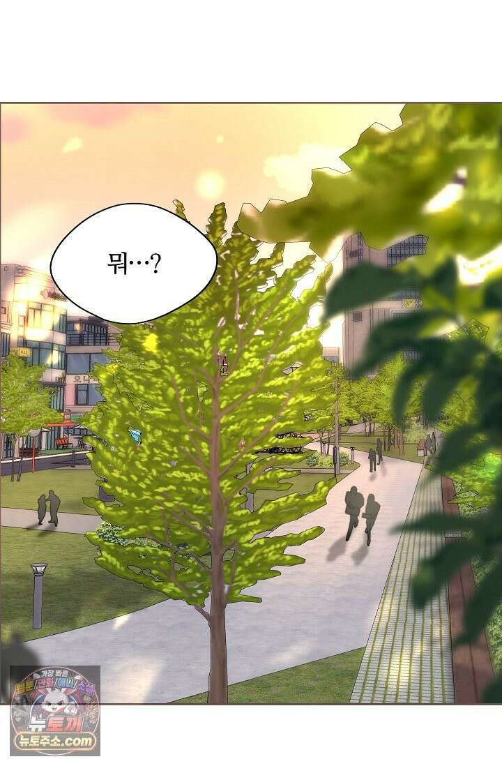 페이트 메이트 70화 3